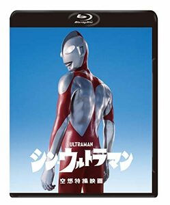 【新品】 シン・ウルトラマン Blu-ray2枚組 Blu-ray 倉庫S