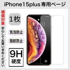 iPhone15plus 強化ガラス 9H硬度 画面フィルム 2.5D b