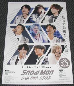 Snow Man [ASIA TOUR 2D.2D. ] 告知ポスター