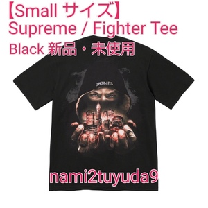 【Small サイズ】 新品・未使用 Supreme Fighter Tee Black シュプリーム ファイター Tシャツ ボロゴ 黒 ブラック