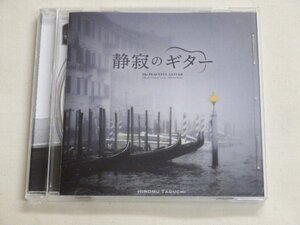 305F10◆ヨガCD◆静寂のギター◆ストレッチ◆クールダウン