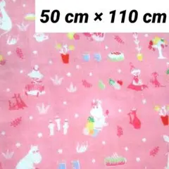 ムーミン MOOMIN 生地 ハンドメイド キャラクター 北欧　リトルミイ