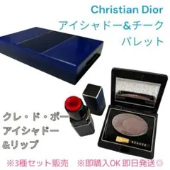 Christian Dior パレット　クレドポー　アイシャドー　チーク　リップ