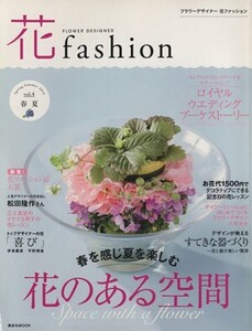 花fashion(vol.4) Spring Summer 2014 フラワーデザイナー ロイヤルウエディングブーケストーリー 講談社MOOK/日本フラワーデザイナー協会