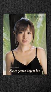 紺野あさ美 写真集『See you again』