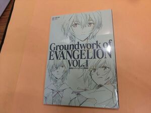 T【エ5-72】【送料無料】未開封/新世紀エヴァンゲリオン原画集 「Groundwork of EVANGELION Vol.1」