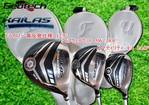 レディース仕様 ドライバー12.5°R2/フェアウェイウッド5W 20°R/ユーティリティ U4 3本セット HC付き GEOTECH KAILAS STABILITY　中古品