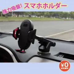 ▲車載 スマホ ホルダー 車 スタンド 車載用 スマホホルダー 黒