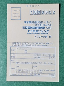 アンケートハガキのみ　エアロダンシング　DC ドリキャス ドリームキャスト Dreamcast セガ SEGA　同梱発送可