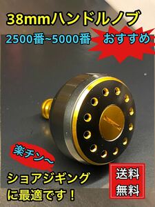 アルミ中空構造 38mmハンドルノブ