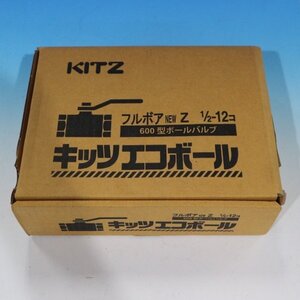 未使用品 KITZ キッツエコボール フルボアNEW Z 1/2 11個 600型ボールバルブ 送料1500円