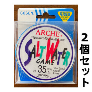 送料無料　半額　ゴーセン　アーチ　ソルトウォーターゲーム　35Lb　150m　2個セット　展示品