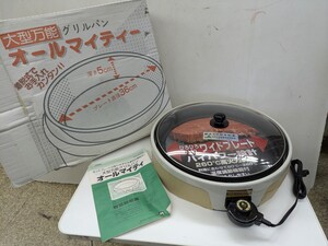 【ゆ】100 ホットプレート グリルパン 大型万能 オールマイティー 調理器具 キッチン 用品 丸型 新品 未使用 箱入り