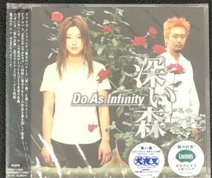 新品未開封CD☆Ｄｏ.Ａｓ.Ｉｎｆｉｎｉｔｙ。.深い森（2001/06/27）/＜AVCD30246＞；