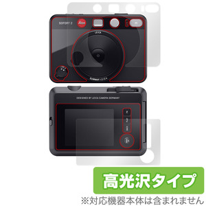 LEICA SOFORT 2 Typ 8262 液晶 表面 フィルム OverLay Brilliant ライカ カメラ用保護フィルム 液晶・表面セット 指紋防止 高光沢