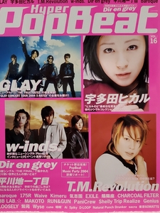 【Hyper PopBeat】2004年4月発行☆VOL.16 表紙：GLAY・宇多田ヒカル・w-inds・T.M.Revolution（西川貴教）　　baroque、175R、気志團他