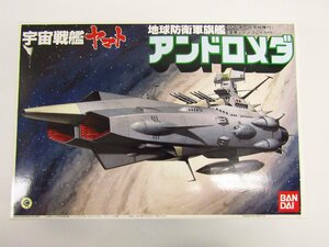 未組立 宇宙戦艦ヤマト 1/700 地球防衛軍旗艦 アンドロメダ プラモデル★TY14855