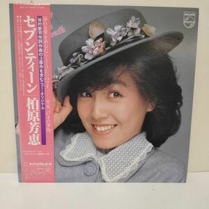 ★ 柏原芳恵 / セブンティーン/ 帯付きLP ★