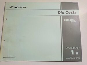 h1496◆HONDA ホンダ パーツカタログ Dio Cesta NSC50SH4 (AF62-500) 平成16年6月☆