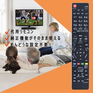 【送料無料】 東芝 TOSHIBA REGZA テレビ用リモコン A1 A9000 A8000 C8000 C7000 A950 AV550 CT-90320A 設定不要 かんたん操作