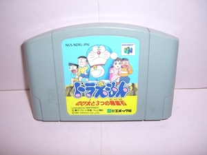 ☆中古☆　N64 【ドラえもん＋ドラえもん２】２個組 【即決】