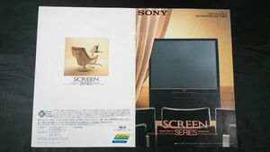 『SONY(ソニー) SCREEN SERIES プロジェクションテレビ(KP-5310/KP-4600S/KP-4100S) 他 カタログ 1990年11月』VPH‐1000Qj/VHP‐1042QJ