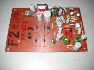 DC12V　２CH　パワー　AMP　基板　写真現品の出品です。動作未確認