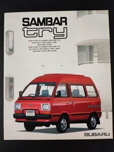 【スバル/SUBARU・サンバー・トライ / SAMBAR try（1985年5月）】カタログ/パンフレット/旧車カタログ/絶版車/