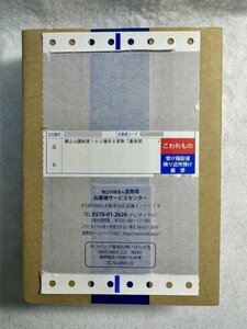 令和6年　国立公園制度100周年記念貨幣　慶良間諸島国立公園　1000円銀貨　箱未開封品