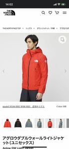 新品同様　ノースフェイス　アグロウ　ダブルウォールライトジャケット　レッド系　M ゴアテックス　インシュレーション　NORTH FACE