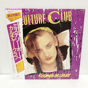 中古LP★ カルチャー クラブ / ミステリー・ボーイ ★送料510円 CULTURE CLUB 君は完璧さ ミステリー・ボーイ