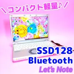 コンパクト超軽量‼️快適SSD128✨設定済み✨カメラ付きレッツノートパソコン