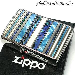 ZIPPO ライター シェルマルチボーダー ジッポ 綺麗 シルバー 鏡面 銀 天然貝 シェルインレイ おしゃれ レディース メンズ