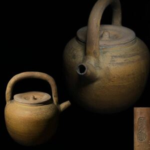ボーフラ　時代物　唐物　白泥　人参手　陳永興　在銘　湯沸　湯銚　中国古美術　煎茶道具　茶器
