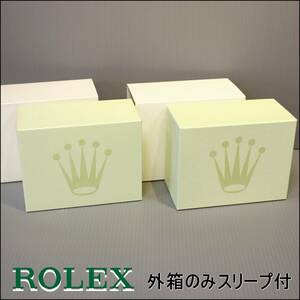 ROLEX純正BOX 外箱のみ スリープ付 小 2箱セット 空箱 ロレックス