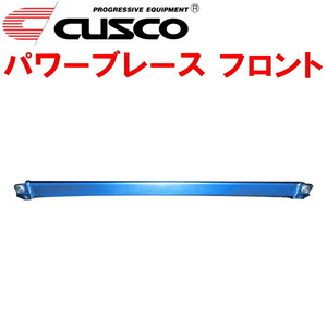 CUSCOパワーブレース フロント JG1ホンダN-ONE S07A 2012/11～2020/3