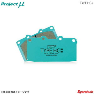 Project μ プロジェクトミュー ブレーキパッド TYPE HC+ フロント GTO Z15A