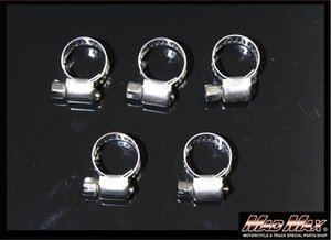 MADMAX ホースバンド 7MM-15MM ステンレス製 ホースクランプ 5個入り【メール便送料190円】