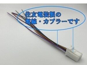 【30系電源取り出しカプラーC】彡ETC等など電源取彡30系 アルファード ヴェルファイア ハイブリッド 前期 後期 オプション コネクタ