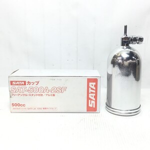 ΘΘ SATA サイドカップ 程度A 500cc SAT-500A-2SF 目立った傷や汚れなし