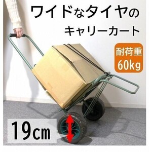 キャリーカート 耐荷重60kg ハンドキャリー コンパクト 折りたたみ ワイドタイヤ 軽量 アウトドア 釣り 引っ越し 重量物 運搬台車 YBD141