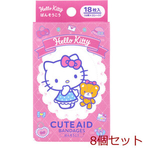 キャラクターばんそうこう CUTE AID ハローキティ 18枚入 8個セット