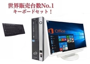 【サポート付き】【超大画面22型液晶セット】富士通 D582/E Windows10 Core i5-3470 SSD:512GB メモリー:8GB ワイヤレス キーボード 世界1