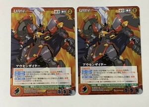 【アウセンザイター 2枚セット P】クルセイド　CRUSADE OGクルセイド第5弾　～地球を護る剣～BOX特典　U-072