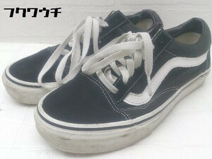 ◇ VANS バンズ OLD SKOOL オールドスクール スニーカー シューズ 22.5ｃｍ ブラック ホワイト レディース