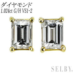 新品 K18YG バケットカット ダイヤモンド ピアス 1.024ct G/H VS1-2