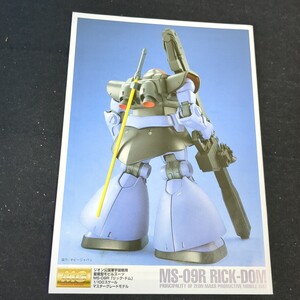 G 12/25 MG　リック・ドム ガンダム ガンプラ 説明書 