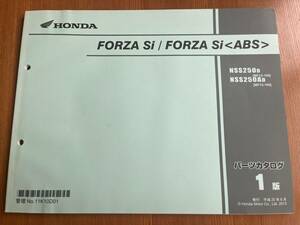 ホンダ FORZA Si/ ABS フォルツァ (MF12) パーツカタログ パーツリスト 1版 平成25年6月　11K10D01　　