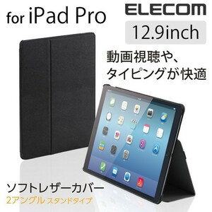 新品◆ELECOM iPad Pro 極 ソフトレザーカバー 黒 TB-A17LWVKBKC◆