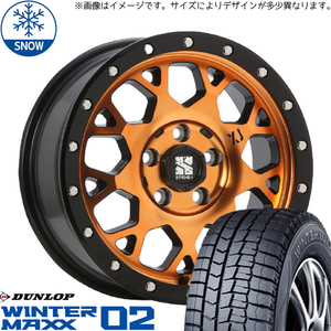 クラウン 215/60R16 スタッドレス | ダンロップ ウィンターマックス02 & エクストリームJ XJ04 16インチ 5穴114.3